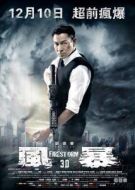 呂明哲