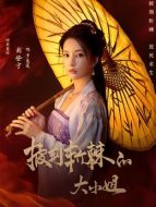 羅愛蓮