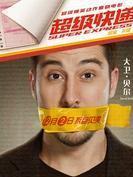 蓋瑞