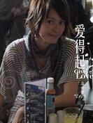 陳麗娜
