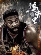 拜倫·戴維斯