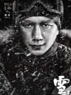 老二