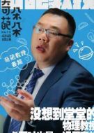 物理學教授
