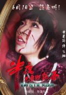 飛煙