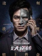 郭志華/郭志達