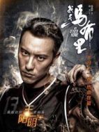 前隊友