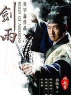 張人鳳
