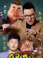 小東、大東