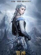 弗雷婭、冰雪女王