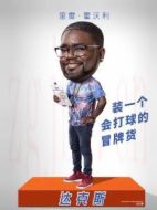 達(dá)克斯