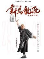 阿亮師兄