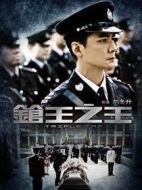 莊子維