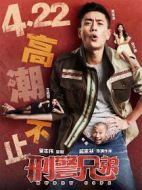 陳見飛