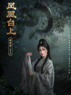 杜聽馨（陳意涵飾演）