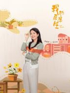連亦憐（楊童舒飾演）