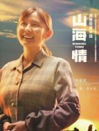 李水花（熱依扎飾演）