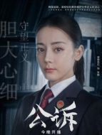安旎（迪麗熱巴飾演）