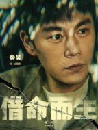 杜湘東（秦昊飾演）
