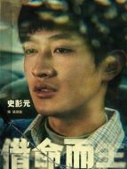 姚斌彬（史彭元飾演）