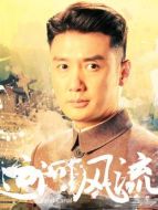 黃子榮（鞏崢飾演）