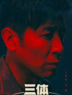 史強(qiáng)（于和偉飾演）