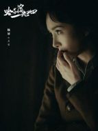 關雪（楊冪飾演）