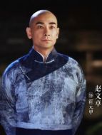 霍元甲（趙文卓飾演）