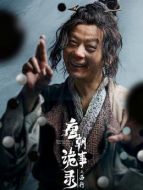 費雞師（陳創飾演）