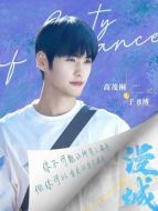 于書博（高茂桐飾演）