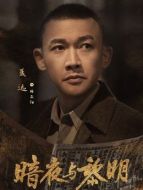 陸正陽（聶遠飾演）