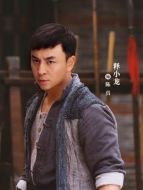 陳真（釋小龍飾演）