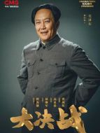 毛澤東（唐國強飾演）