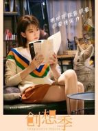 王若羽（喬欣飾演）