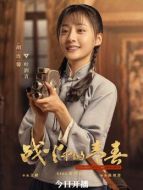 葉潤青（胡連馨飾演）