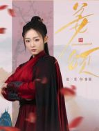 秦霜（趙一佳飾演）