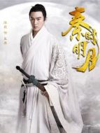 蓋聶（陸毅飾演）