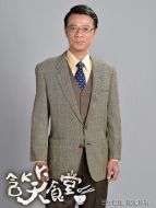 陳永華（吳朋奉飾演）