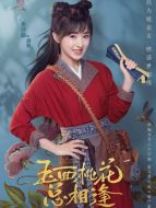 胡嬌（張含韻飾演）
