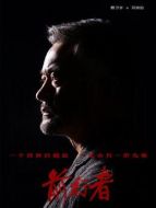 吳忠信（曹衛宇飾演）