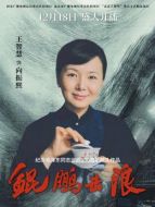 向振熙（王智慧飾演）
