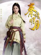 端木蓉（陳妍希飾演）