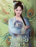 玉娘（曾一萱飾演）