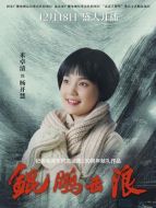 楊開慧（米卓清飾演）