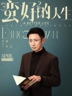丁致遠（高鑫飾演）