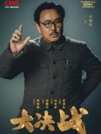任弼時（王健飾演）