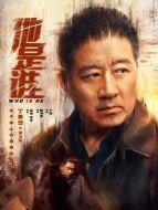 顧衛東（丁勇岱飾演）