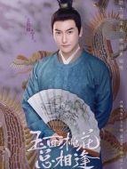 寧王（王若麟飾演）