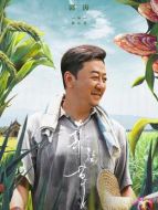 黎長歡（郭濤飾演）
