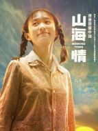 白麥苗（黃堯飾演）