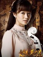 薛婉檸（喬喬飾演）